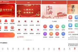 成都市二医院打造的这个平台为医院党建工作带来怎样的改变？图片