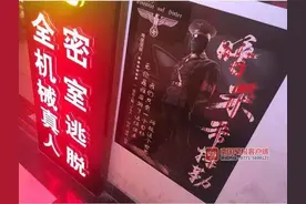 快评丨12岁男孩玩密室逃脱被吓到住院，“益智”为何变“惊魂”图片