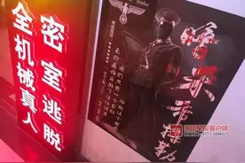快评丨12岁男孩玩密室逃脱被吓到住院，“益智”为何变“惊魂”图片
