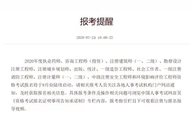 终于等到你！2020年社工考试报名即将开启图片