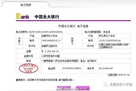 关注家乡灾情肆虐，薇娅捐款200万助力抗洪救灾图片
