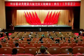 全省20个城市获提名 创建全国文明城市西昌如何突围图片