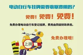 电动自行车在哪上牌，所需材料，你都知道吗？图片