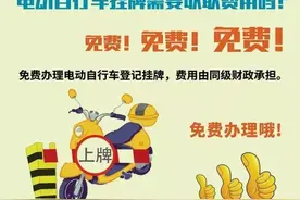 电动自行车在哪上牌，所需材料，你都知道吗？图片