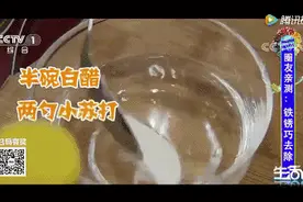 铁锅用它擦一擦，不粘锅、不生锈，瞬间比新锅还亮白图片