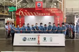 了不起的汽车生产基地！上汽乘用车郑州基地整车产量突破60万辆图片