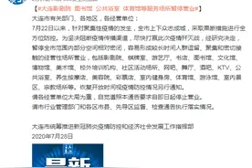 大连：影剧院、图书馆、公共浴室、体育馆等服务场所暂停营业图片