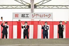 日本吉卜力主题公园举行动土仪式 宫崎骏露面图片