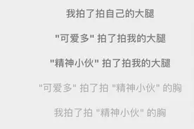 微信拍一拍创意后缀文案大全 微信拍了拍后面怎么加字搞笑文字图片