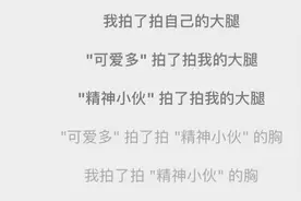 微信拍一拍创意后缀文案大全 微信拍了拍后面怎么加字搞笑文字图片