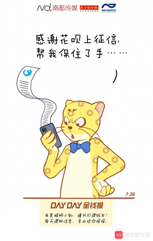本人消除了花呗逾期记录吗，本人消除了花呗逾期记录吗怎么恢复 配图01