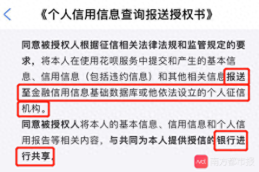 本人消除了花呗逾期记录吗，本人消除了花呗逾期记录吗怎么恢复 配图03