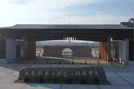 直通山东高考丨山东科技大学泰山科技学院：部分工科专业有选考科目限制图片