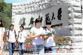 长春师范大学历年录取分数线图片
