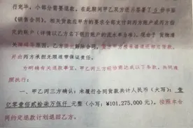 深圳女子受男友影响染赌瘾，向家人借七百万，假投资骗朋友五千万图片