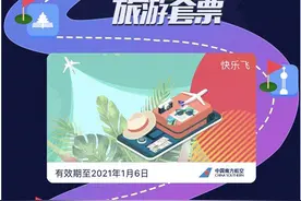 又一航空公司推出“随心飞”！疫情冲击余波：航空相关企业注册量骤降近6成，航企“花式”自救图片