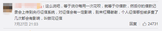 花呗逾期自动从银行卡，花呗逾期自动从银行卡扣款怎么取消 配图08