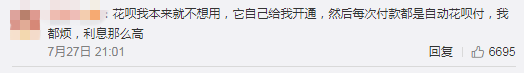 花呗逾期自动从银行卡，花呗逾期自动从银行卡扣款怎么取消 配图09