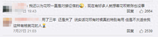 花呗逾期自动从银行卡，花呗逾期自动从银行卡扣款怎么取消 配图11