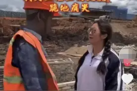 “女孩考上清华跪谢父母”系摆拍，“正能量谣言”危害甚矣图片