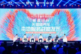 天猫联合支付宝高德推“汽车消费节”，负责人：不会跟全行业树敌图片