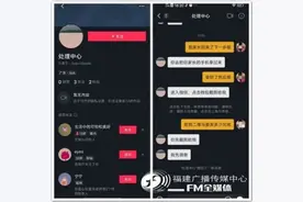 警惕！福州11岁女孩在抖音上1小时内被骗1万多元图片