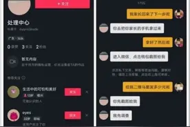 警惕！福州11岁女孩在抖音上1小时内被骗1万多元图片