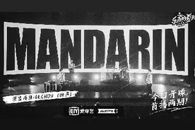 《乐夏2》开播，出局成为看点图片