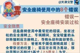 儿童安全座椅怎么用才正确？很多人都不知道图片