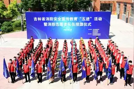 吉林省消防救援总队举办消防安全宣传教育“五进”活动图片