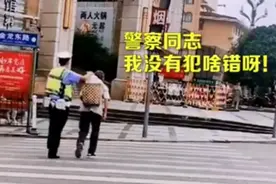 大爷过马路被交警揪着走，背后故事意外暖心，网友：点赞图片