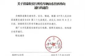 8月2日起，福清这条街所有车辆由东往西单向通行图片