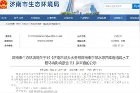 总投资10亿元！济南东部水源四库将实现连通调水图片