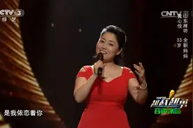越战越勇：全职妈妈黄心悦火力全开，深情演唱《这片海有我》太赞视频封面