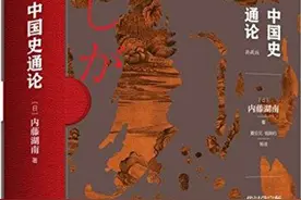魏晋政治与族群︱中世的起点：五胡十六国图片