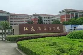 无缘清北文科学霸丨江苏明年将重回全国卷，等第制不再出现视频封面
