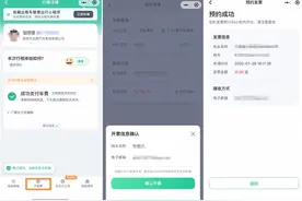 嘀嗒出行推出租车电子发票 后续有望实现ETC及多行程费用的合并开具图片