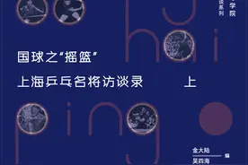 上海乒乓名将访谈录｜国乒女队主帅张燮林：我如何培养邓亚萍图片