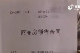 买房八年，产权证办不了！开发商：没钱缴税，业主垫付吧图片