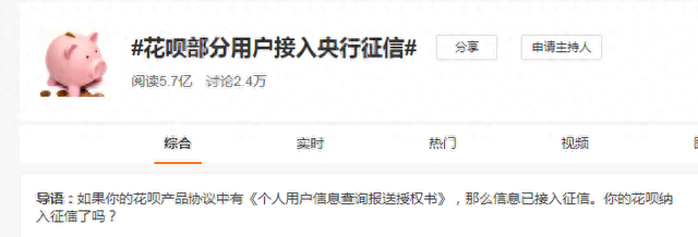 花呗逾期自动从银行卡，花呗逾期自动从银行卡扣款怎么取消 配图01