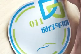 免费洗车、沪牌分期送油卡、XP车衣打折、赠送模型、折扣车检等等超级福利来了丨 闵行车圈图片