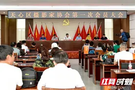 天心区文化队伍添新军 摄影家协会成立为时代发展留影画像图片