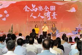 上海市食品安全宣传周启动，长三角6市共建食品信息追溯平台图片