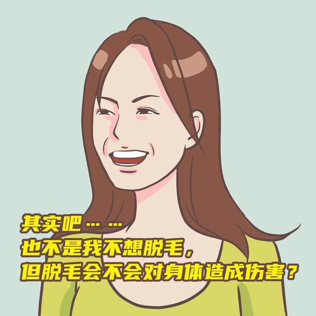 激光脱完毛后可以涂身体乳吗