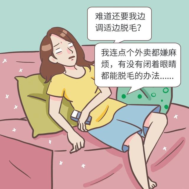 激光脱完毛后可以涂身体乳吗