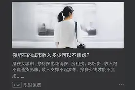 制造焦虑的“毒鸡汤”，可能只是广告！别交这种智商税图片