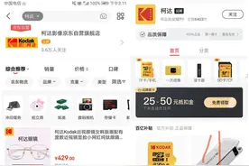 柯达转行卖药，曾经破产的胶卷大王，重生后在干什么图片