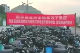 30秒｜南充南部县城上千共享单车被出租车拖到城边图片