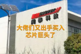 中国财富报道|私募大佬葛卫东又出手：5亿杀入千亿芯片巨头