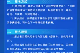 30天零违法，一吨油大奖等你来拿图片